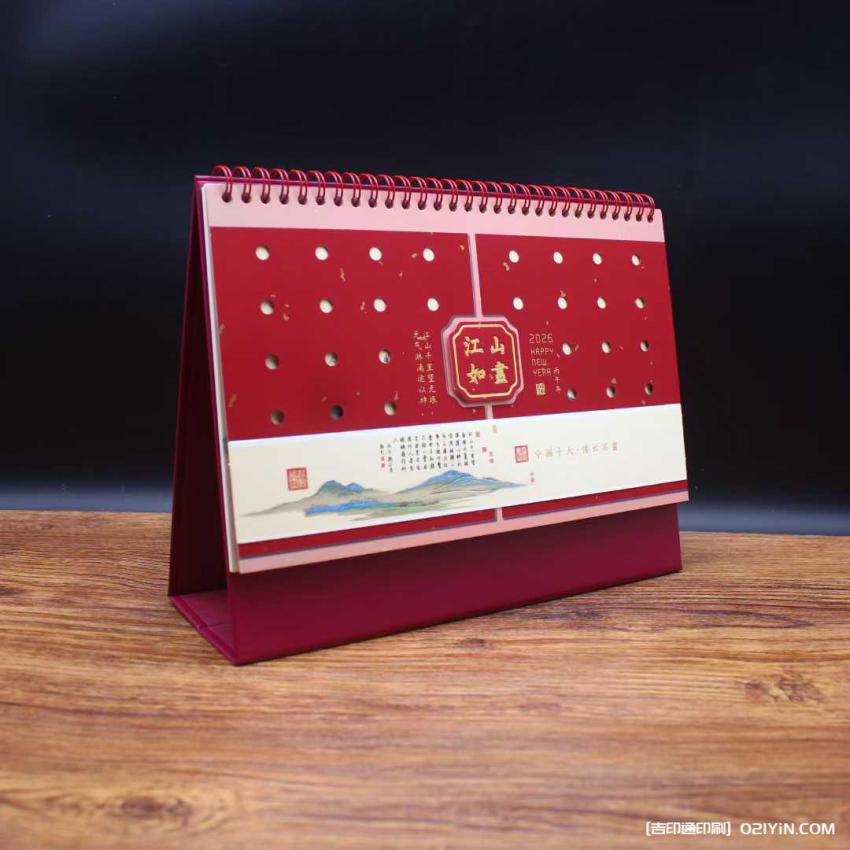 上海臺歷印刷廠家直印 第2張 上海臺歷印刷廠家直印 第2張