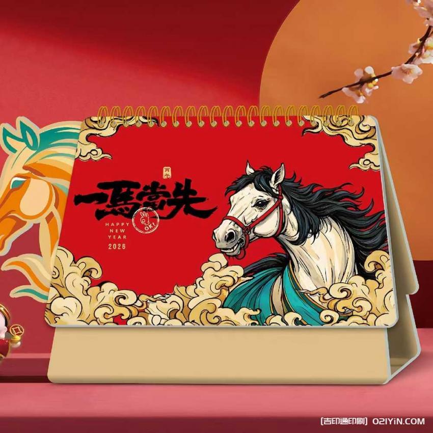 上海小批量臺歷印刷服務 第2張 上海小批量臺歷印刷服務 第2張