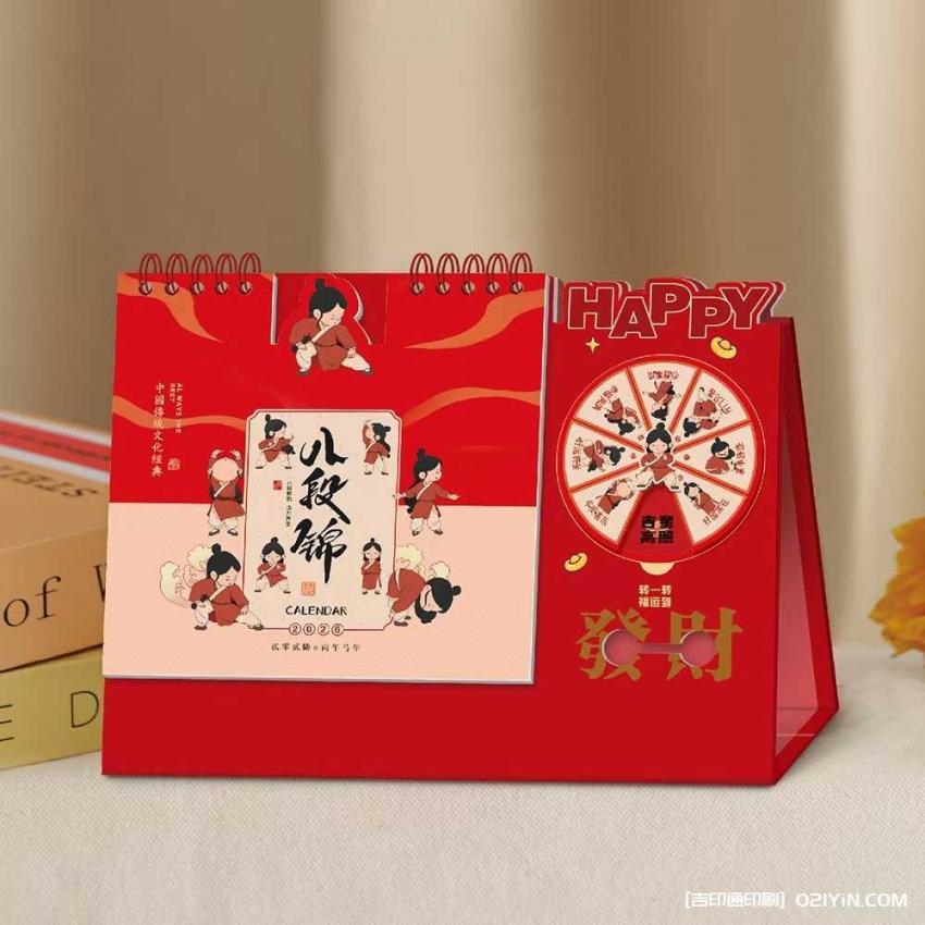上海小批量臺歷印刷急單承接 第1張 上海小批量臺歷印刷急單承接 第1張