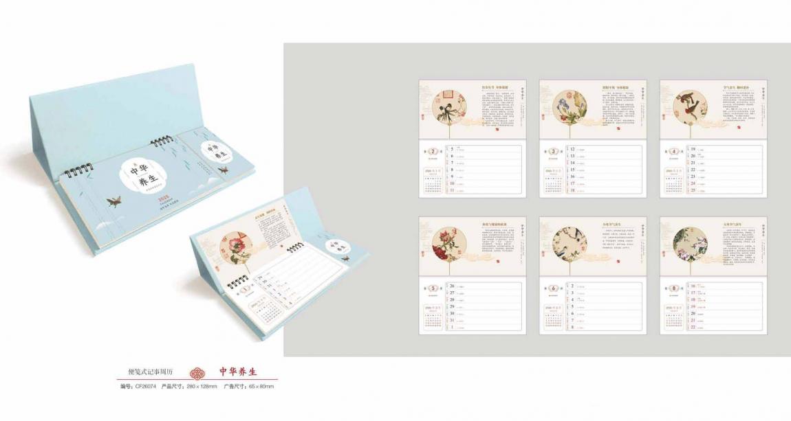 2026臺歷定制 第3張 2026臺歷定制 第3張