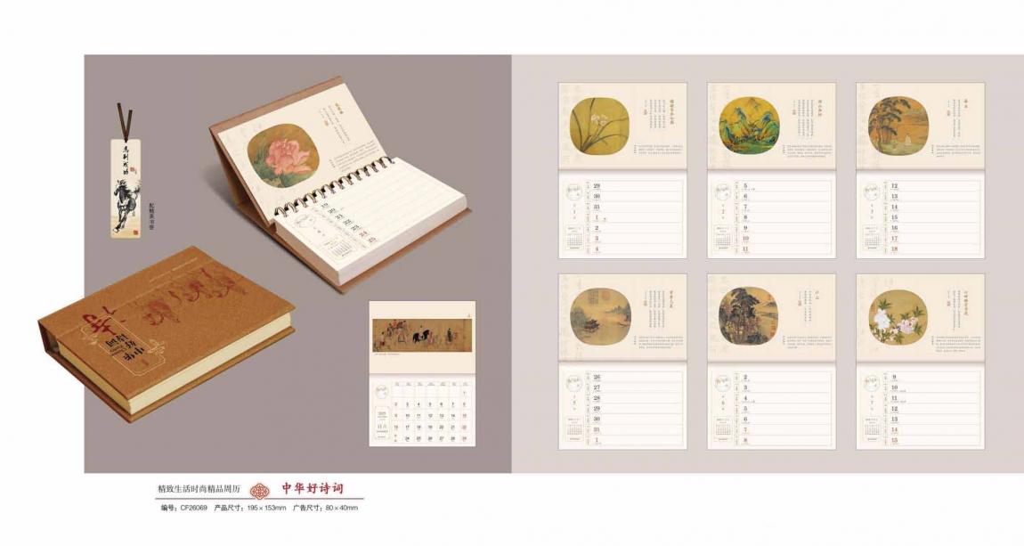 2026 臺歷定制印刷 第3張 2026 臺歷定制印刷 第3張
