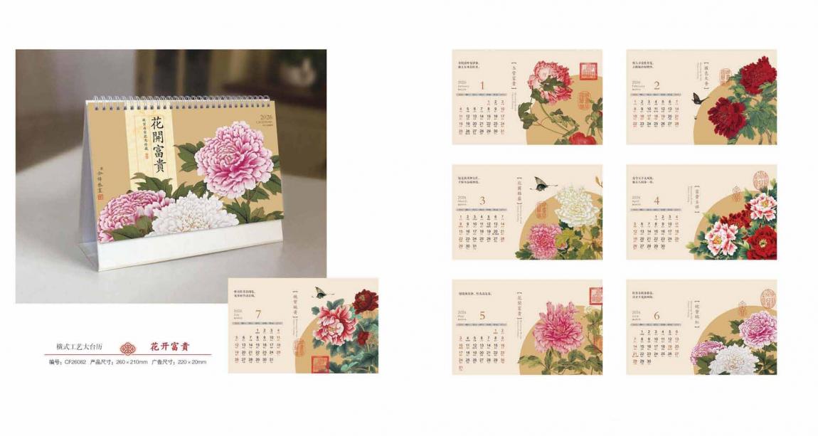 上海臺歷快印廠家_環保材質印刷_小批量定制價格透明