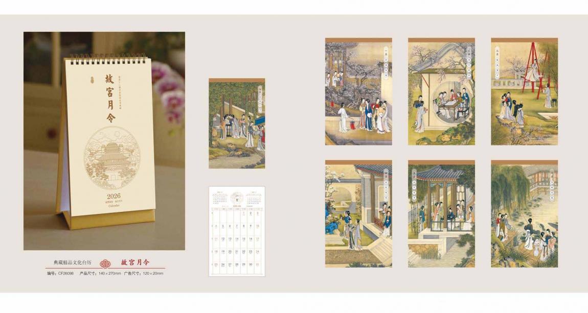 上海企業臺歷印刷_  第4張