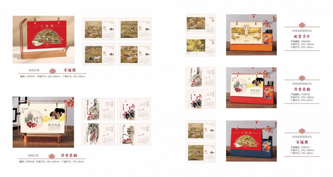 2026年臺(tái)歷定制印刷 第3張 2026年臺(tái)歷定制印刷 第3張