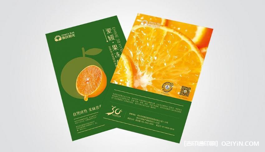 上海宣傳單印刷 第2張 上海宣傳單印刷 第2張