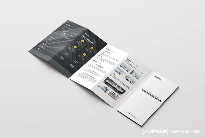 上海宣傳彩頁印刷 第2張 上海宣傳彩頁印刷 第2張