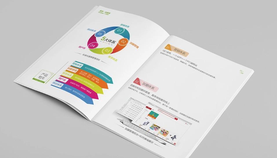 電子行業(yè)樣本印刷廠！定制電子產品說明書 / 科技公司宣傳樣本