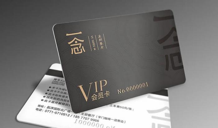 上海會員卡印刷制作 高端材質 個性定制
